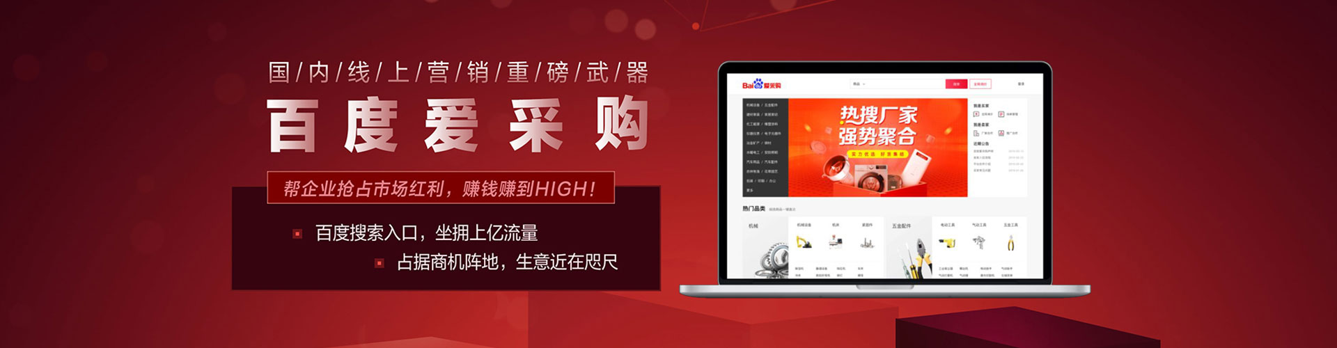 顺昌百度平台推广